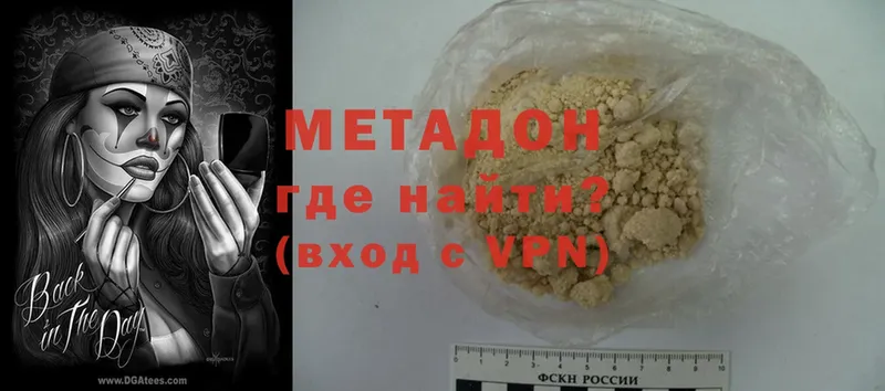 цена   Нижняя Салда  Метадон methadone 